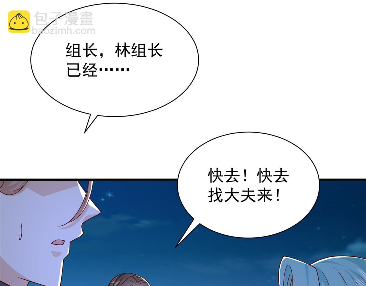 🍘摊牌了，我全职业系统！ 813 你不能死 第45页