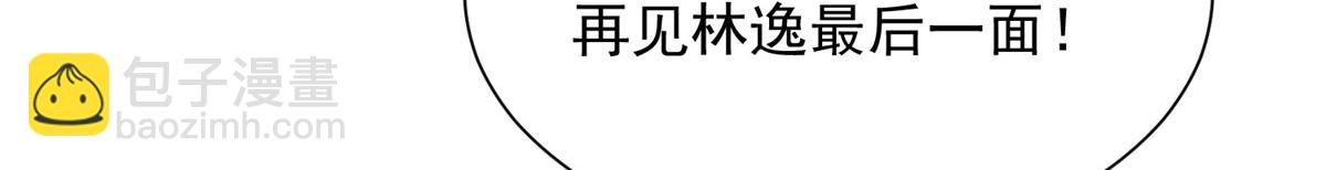 🍘摊牌了，我全职业系统！ 815 谁放的东西 第13页