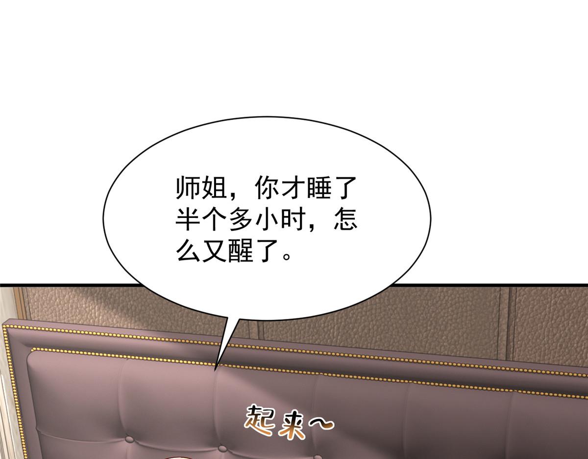 🍘摊牌了，我全职业系统！ 815 谁放的东西 第29页