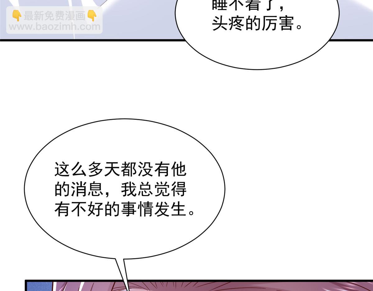 🍘摊牌了，我全职业系统！ 815 谁放的东西 第32页