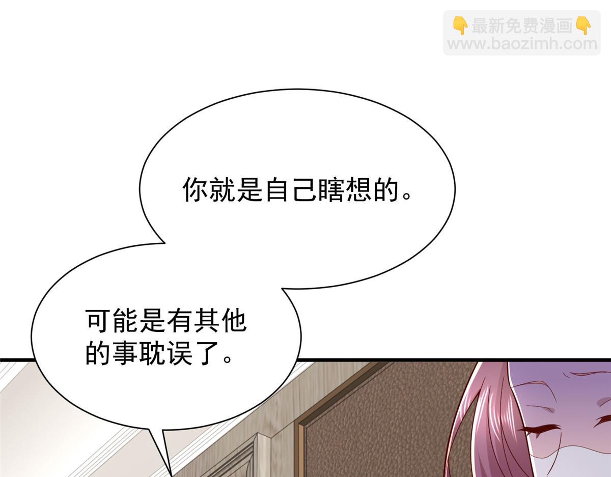 🍘摊牌了，我全职业系统！ 815 谁放的东西 第35页