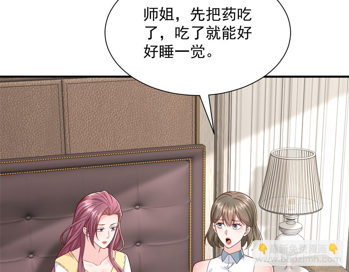 🍘摊牌了，我全职业系统！ 815 谁放的东西 第44页