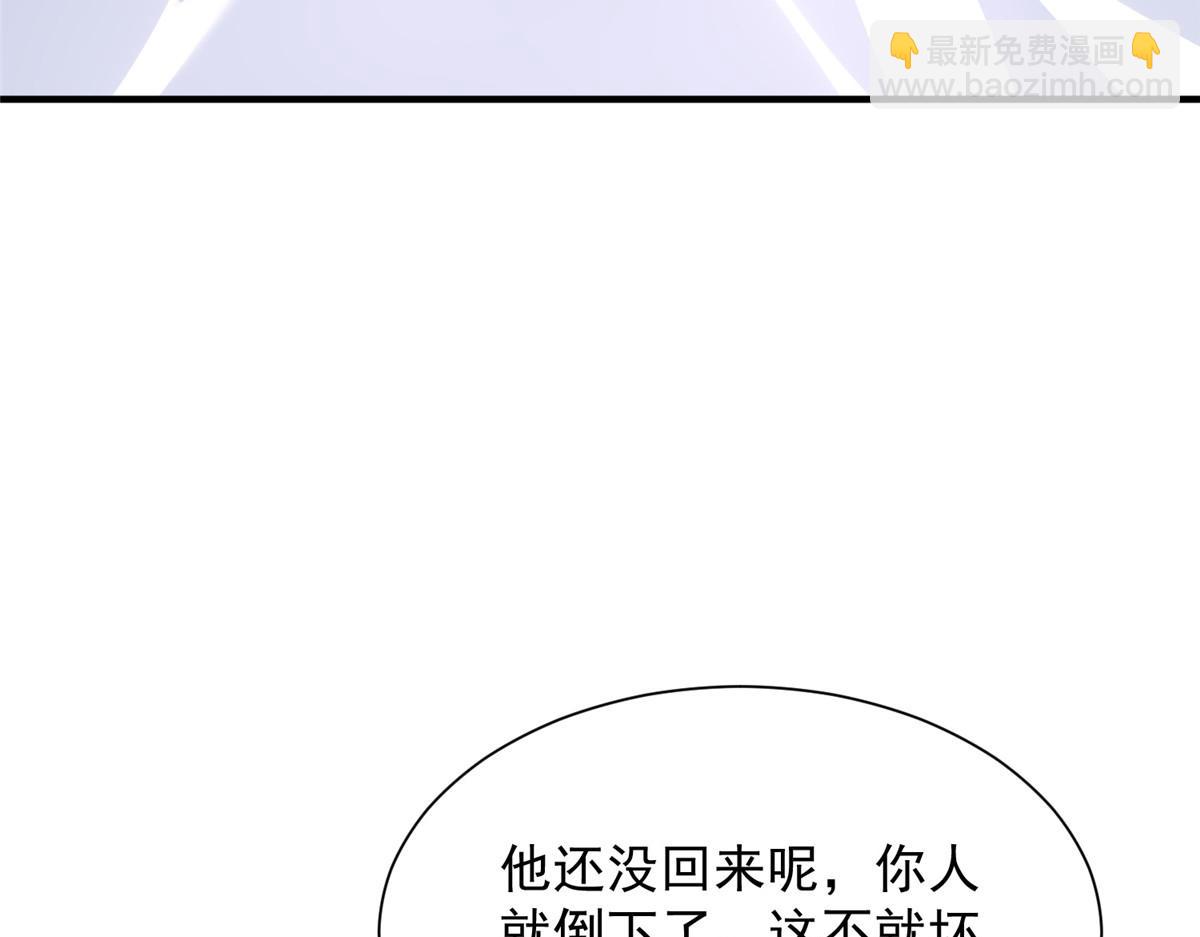 🍘摊牌了，我全职业系统！ 815 谁放的东西 第47页