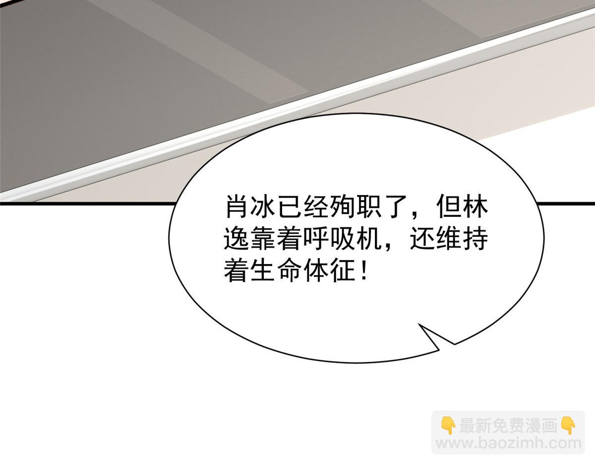 🍘摊牌了，我全职业系统！ 815 谁放的东西 第8页