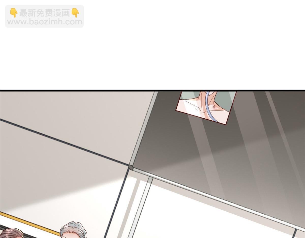 🍘摊牌了，我全职业系统！ 815 谁放的东西 第9页