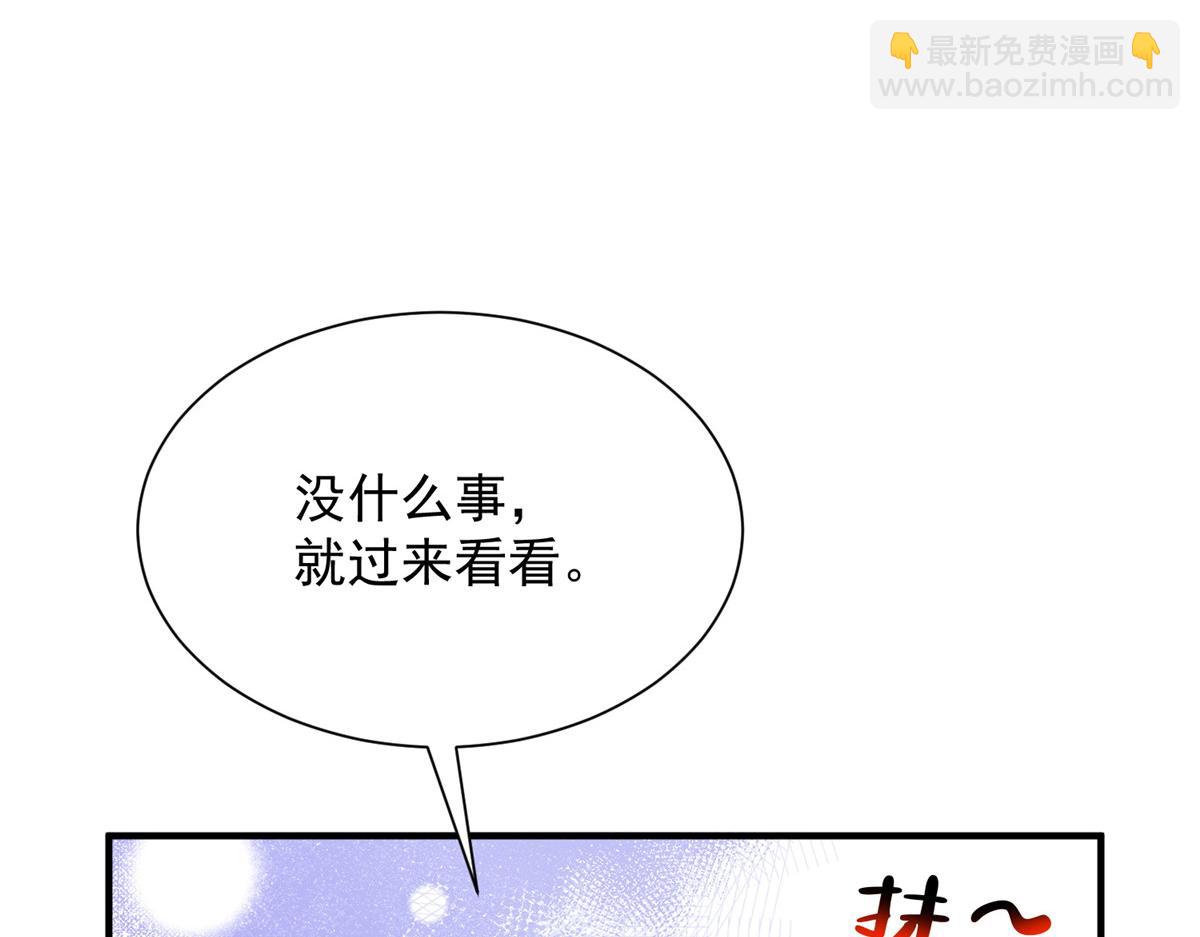 🍘摊牌了，我全职业系统！ 817 抢救 第12页