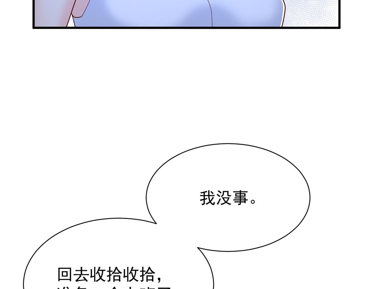 🍘摊牌了，我全职业系统！ 817 抢救 第15页