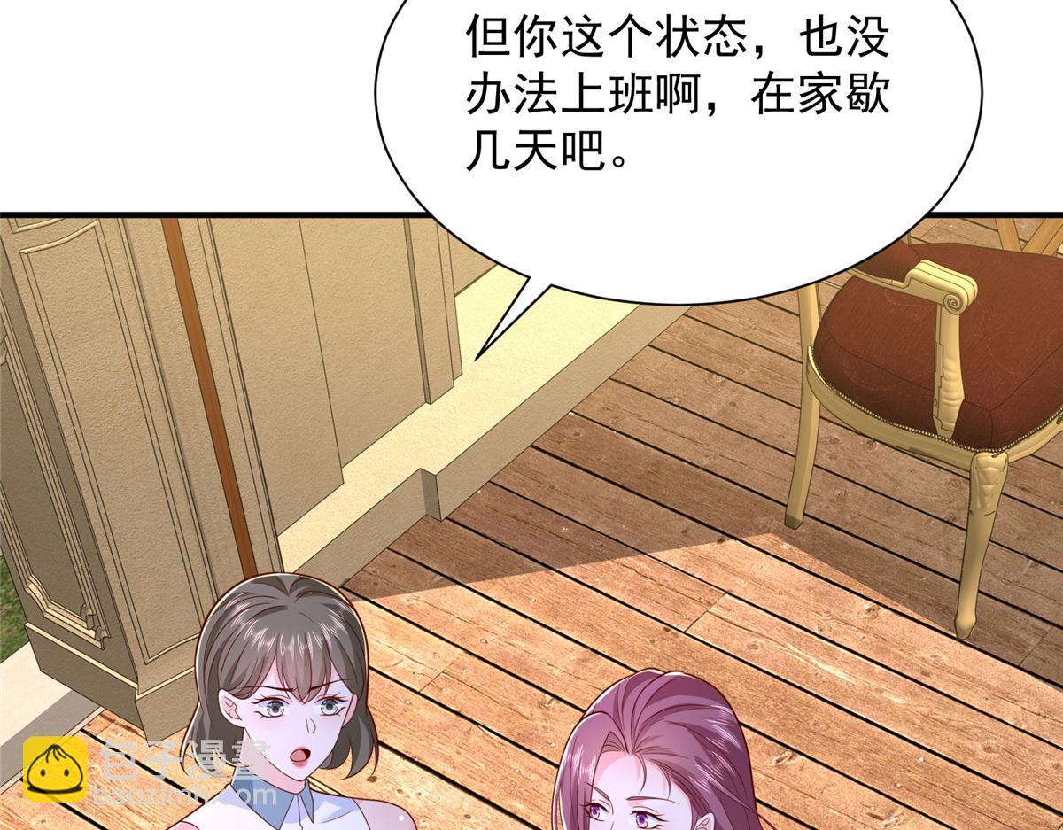 🍘摊牌了，我全职业系统！ 817 抢救 第23页