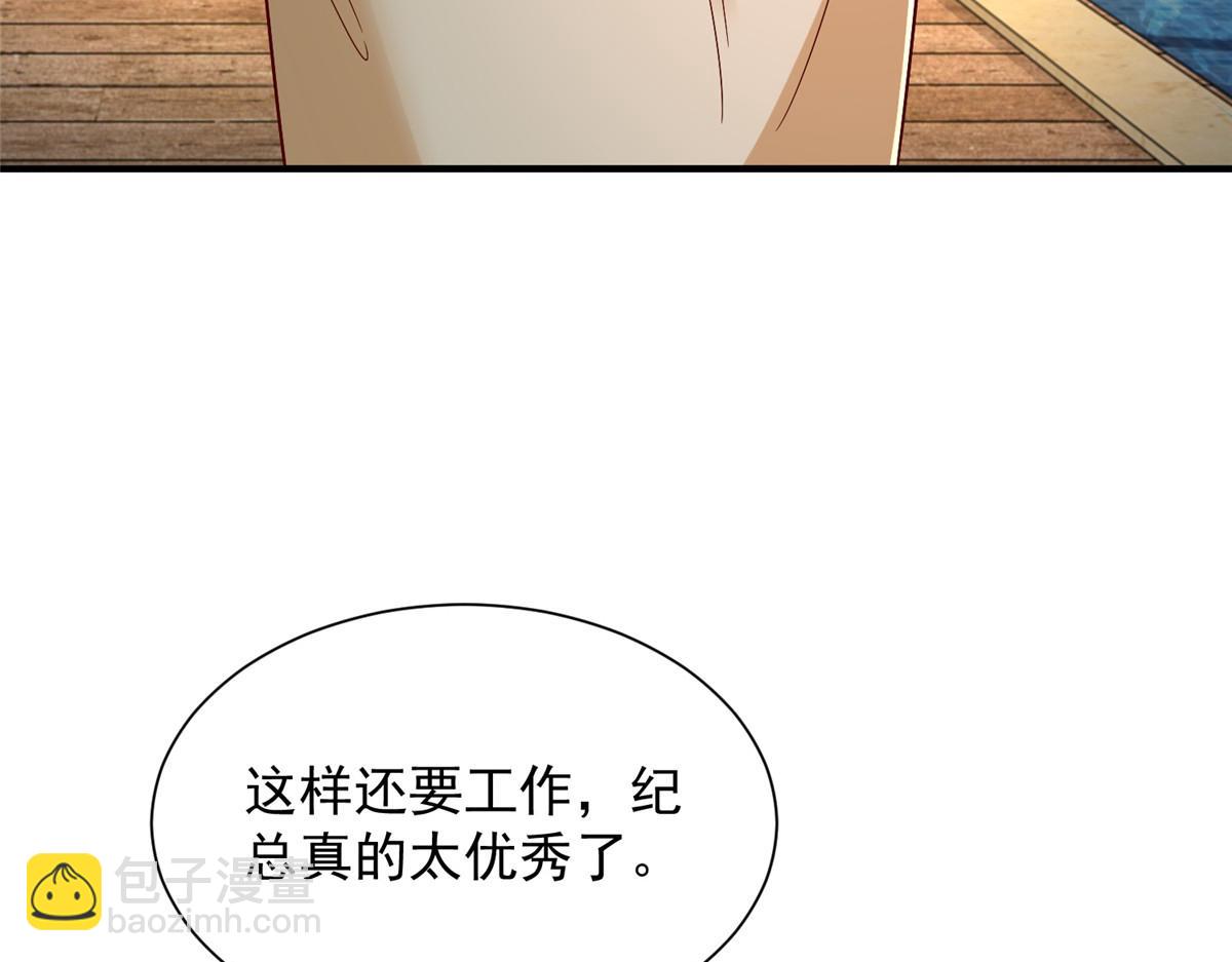 🍘摊牌了，我全职业系统！ 817 抢救 第33页