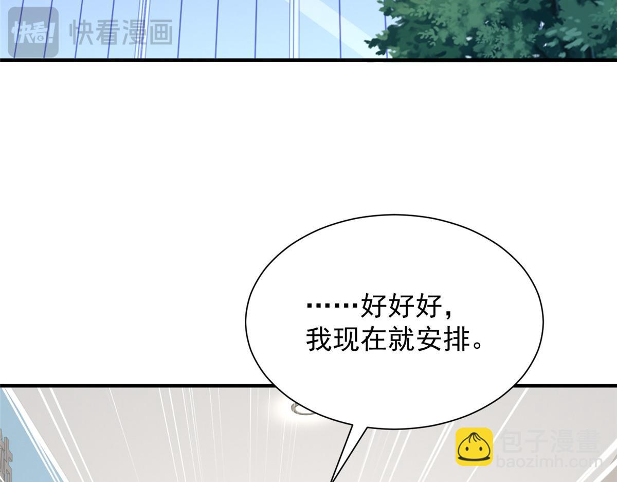 🍘摊牌了，我全职业系统！ 817 抢救 第41页