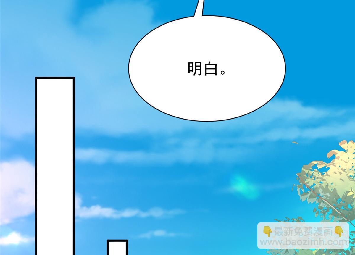 🍘摊牌了，我全职业系统！ 819 把他还给我 第10页