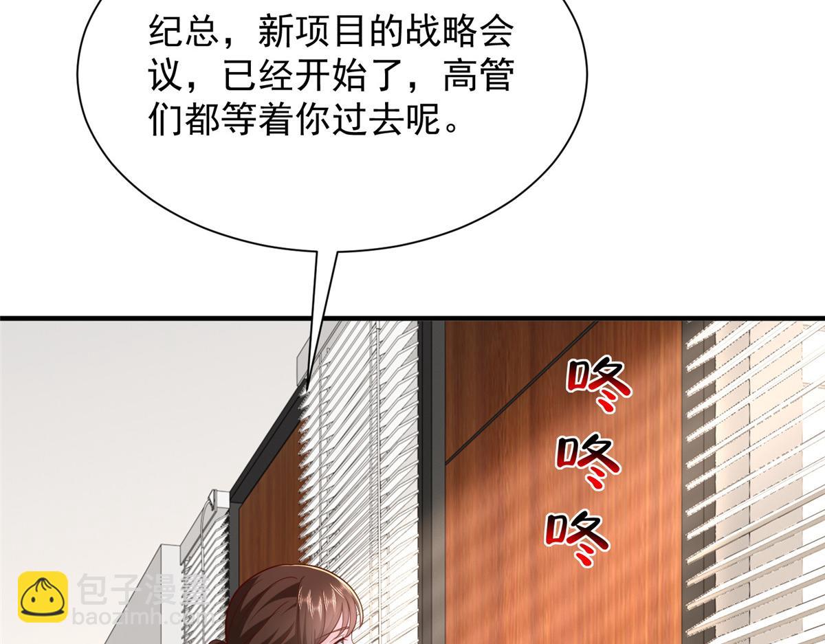 🍘摊牌了，我全职业系统！ 819 把他还给我 第15页