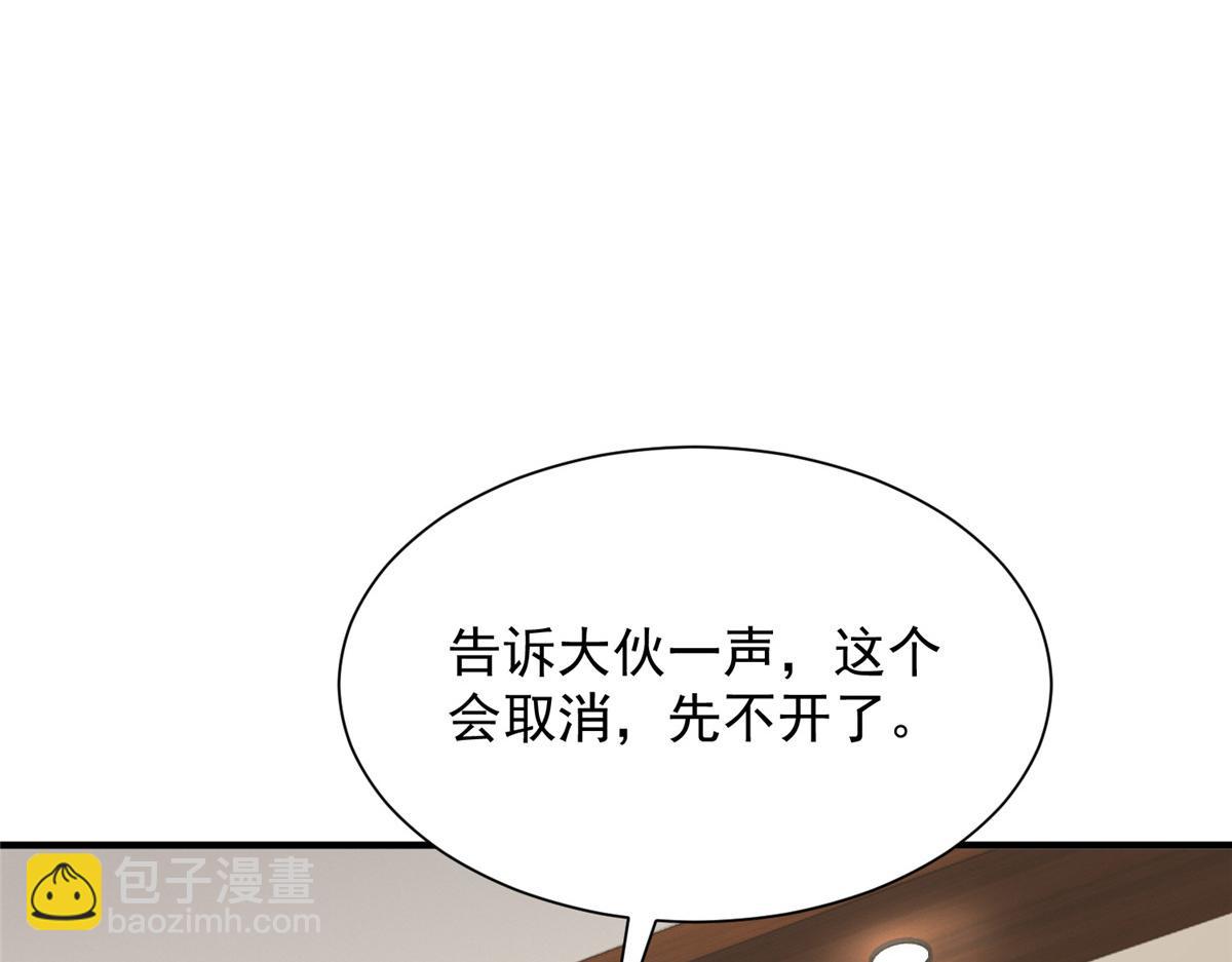 🍘摊牌了，我全职业系统！ 819 把他还给我 第18页