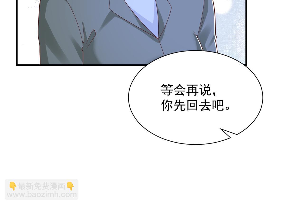🍘摊牌了，我全职业系统！ 819 把他还给我 第23页