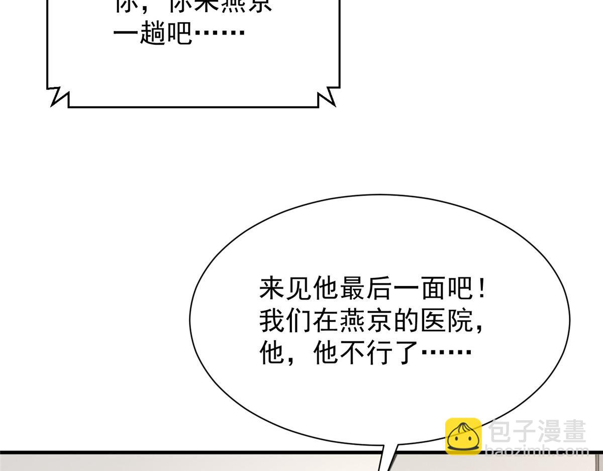 🍘摊牌了，我全职业系统！ 819 把他还给我 第39页