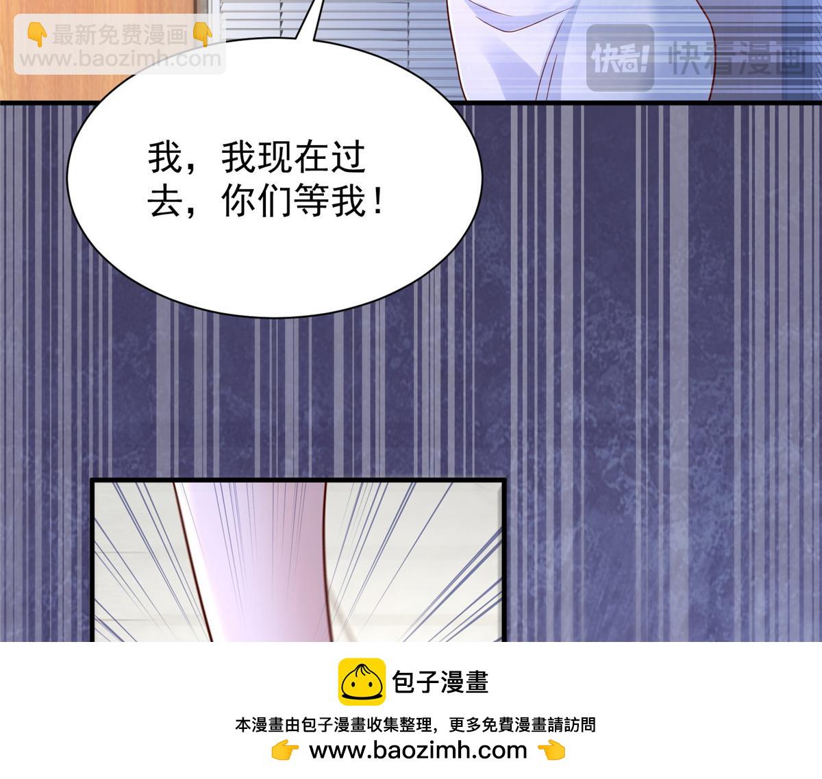🍘摊牌了，我全职业系统！ 819 把他还给我 第50页