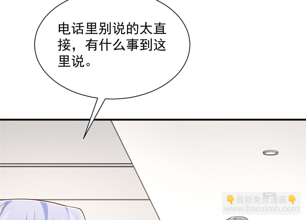 🍘摊牌了，我全职业系统！ 819 把他还给我 第8页