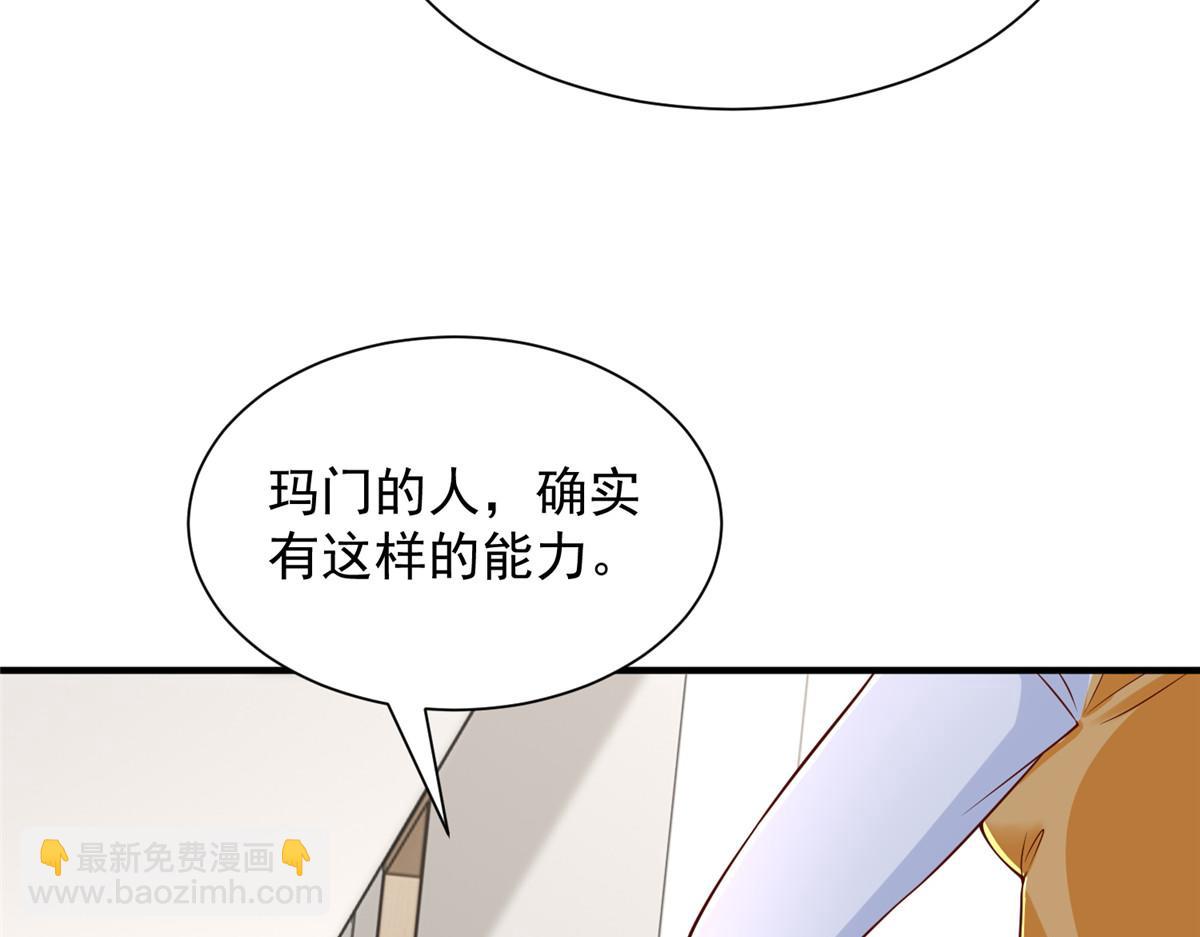 🍘摊牌了，我全职业系统！ 821 奇怪的事 第13页