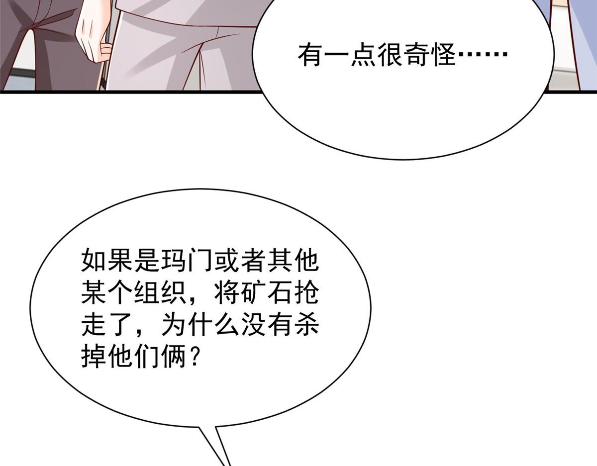 🍘摊牌了，我全职业系统！ 821 奇怪的事 第15页
