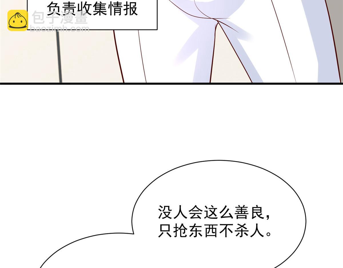 🍘摊牌了，我全职业系统！ 821 奇怪的事 第18页