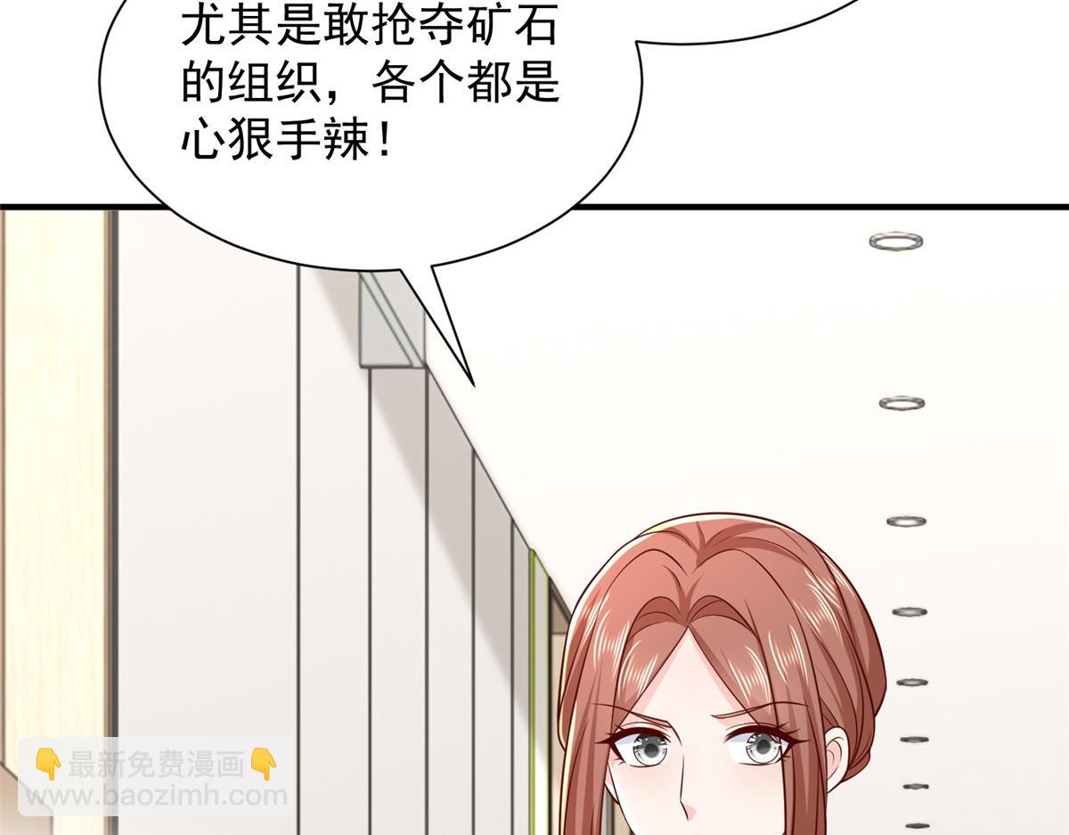 🍘摊牌了，我全职业系统！ 821 奇怪的事 第19页