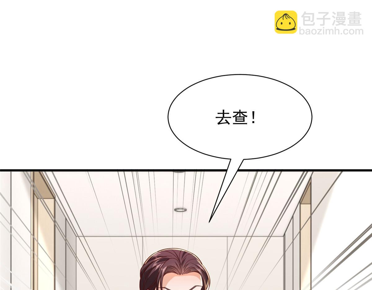 🍘摊牌了，我全职业系统！ 821 奇怪的事 第23页