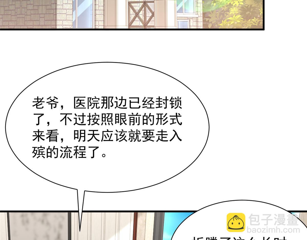 🍘摊牌了，我全职业系统！ 821 奇怪的事 第28页
