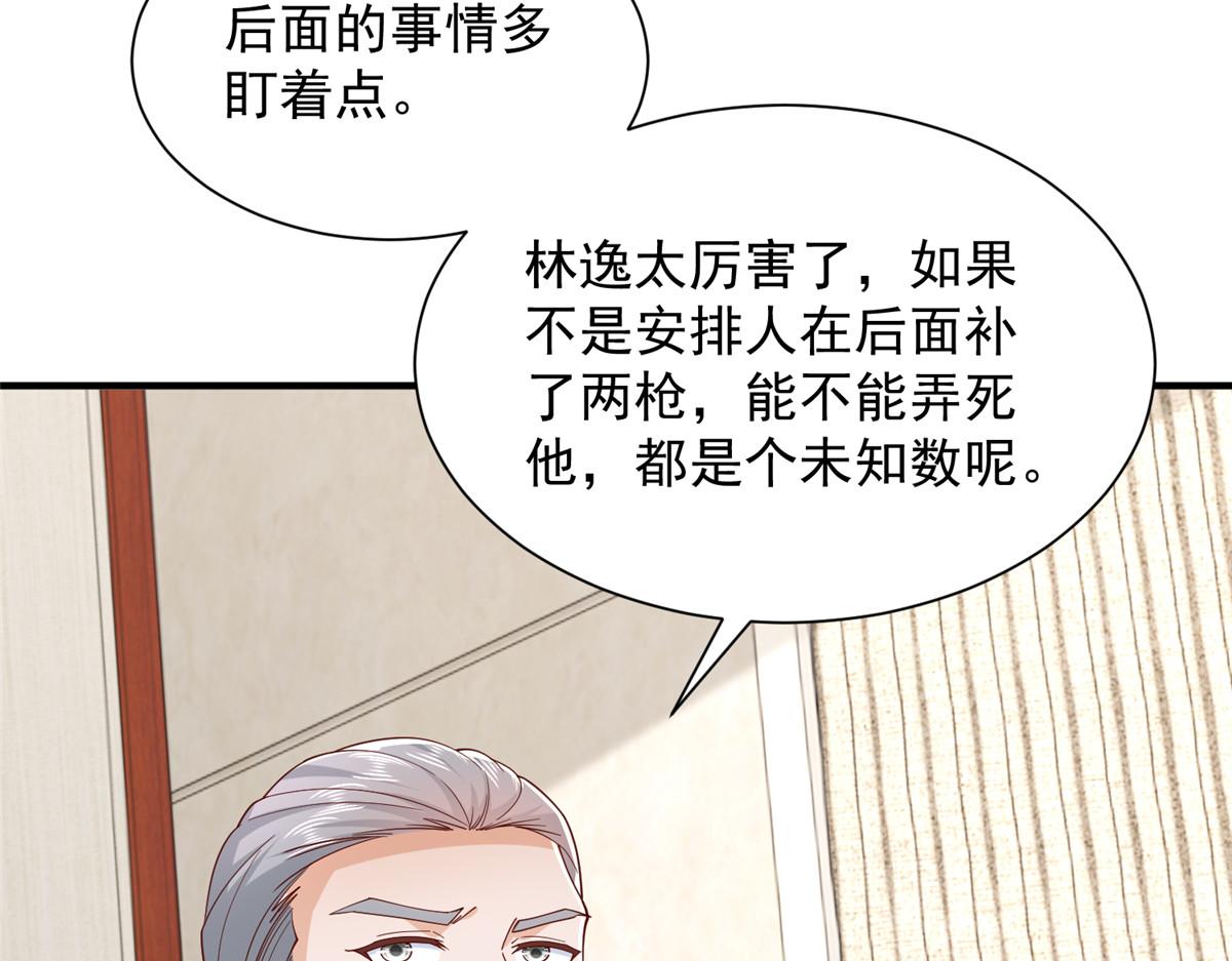 🍘摊牌了，我全职业系统！ 821 奇怪的事 第31页
