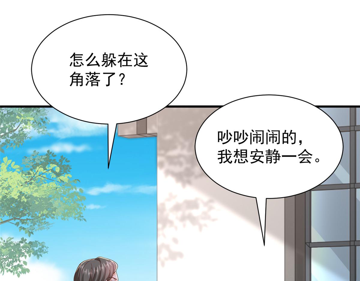 🍘摊牌了，我全职业系统！ 821 奇怪的事 第39页