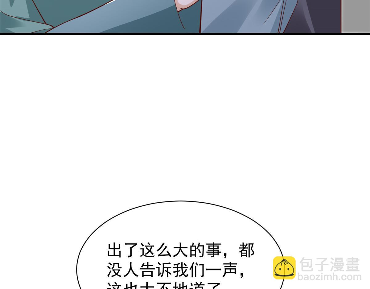 🍘摊牌了，我全职业系统！ 821 奇怪的事 第44页