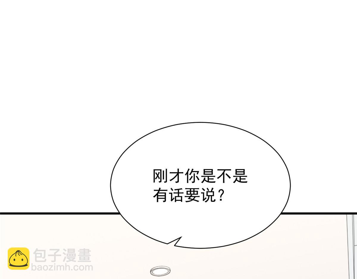 🍘摊牌了，我全职业系统！ 821 奇怪的事 第5页