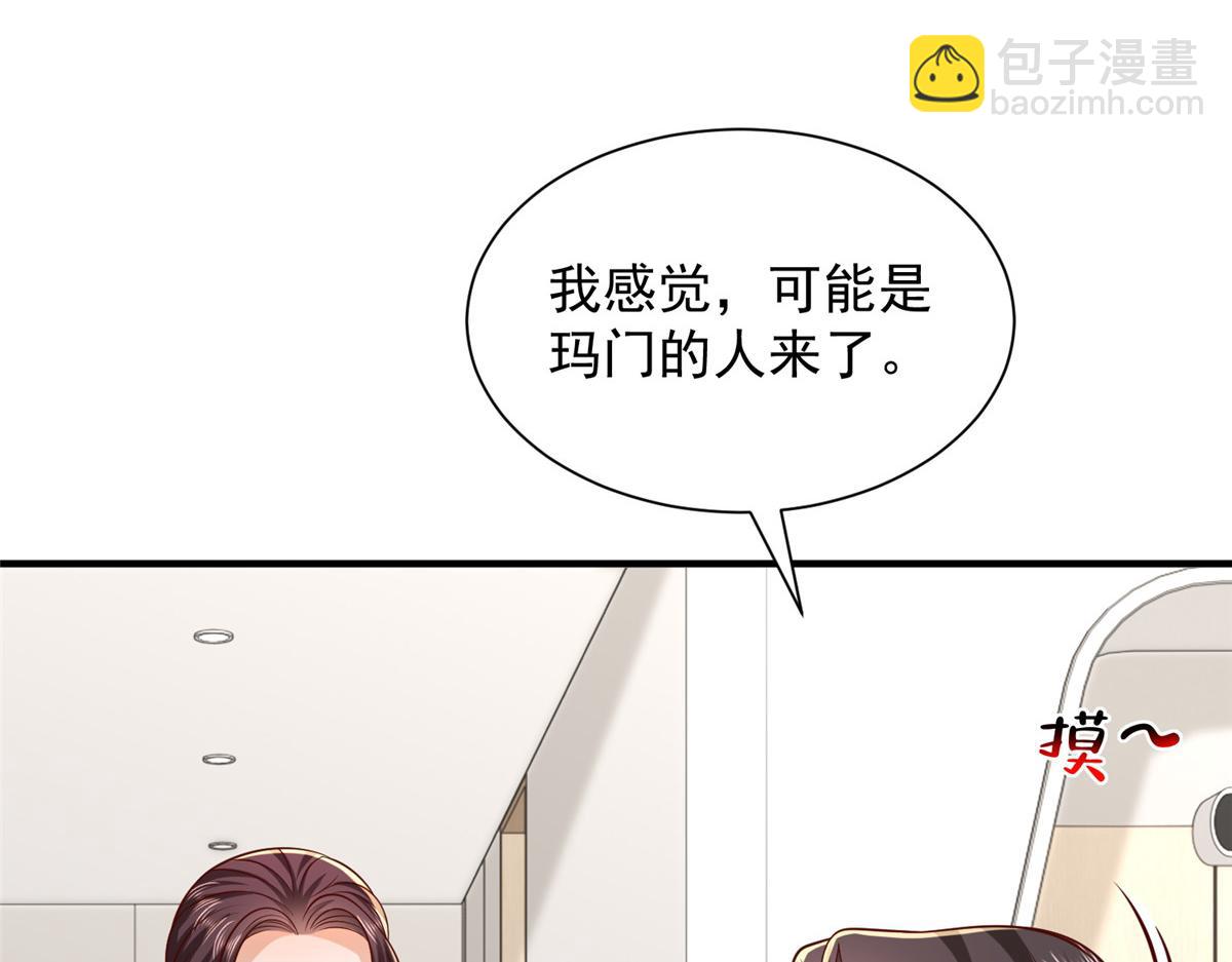 🍘摊牌了，我全职业系统！ 821 奇怪的事 第8页