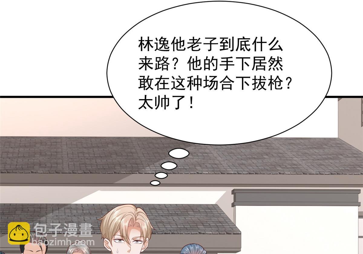 🍘摊牌了，我全职业系统！ 823 绝处逢生 第10页