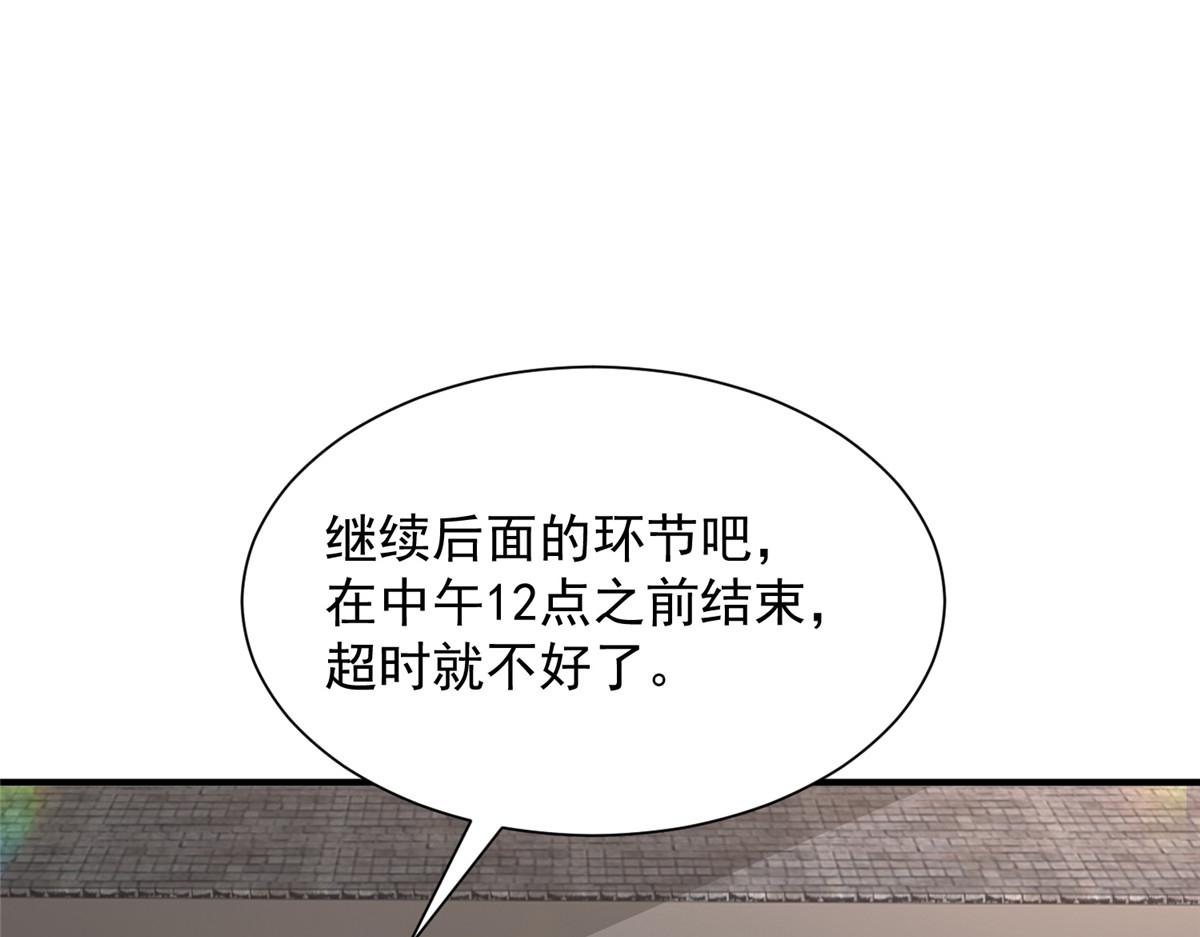 🍘摊牌了，我全职业系统！ 823 绝处逢生 第15页