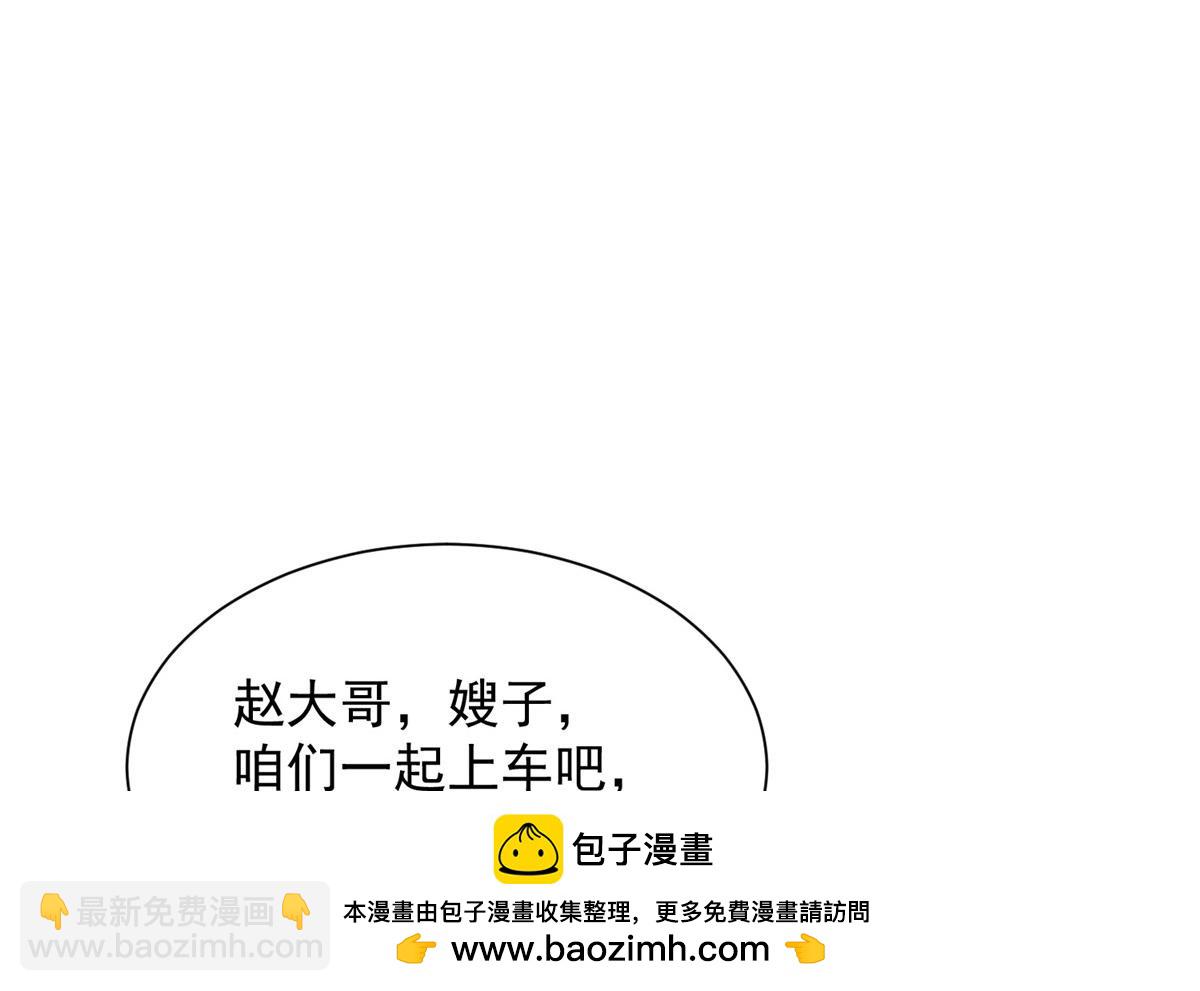 🍘摊牌了，我全职业系统！ 823 绝处逢生 第50页