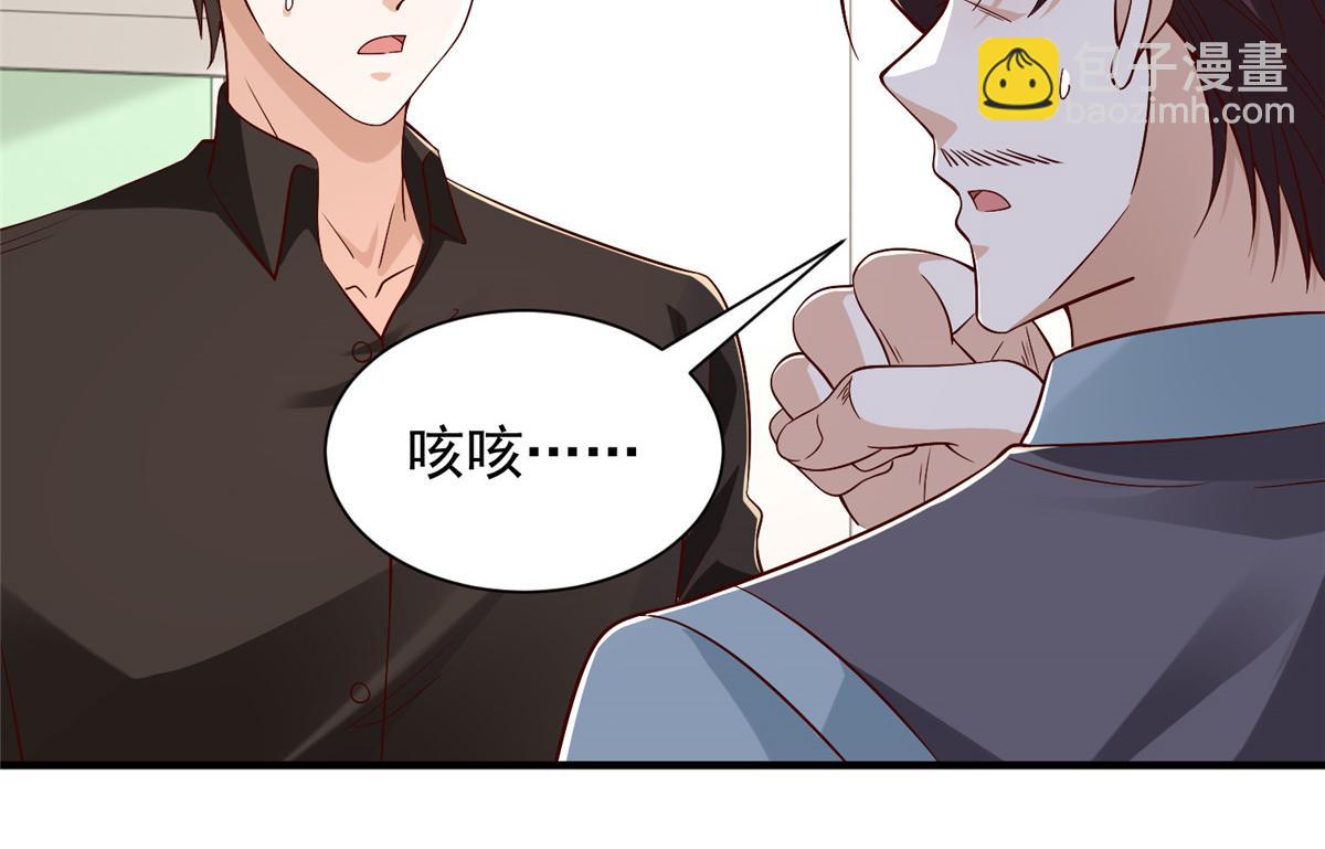 🍘摊牌了，我全职业系统！ 825 人不能太装 第18页
