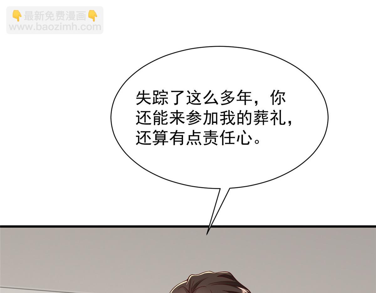 🍘摊牌了，我全职业系统！ 825 人不能太装 第19页