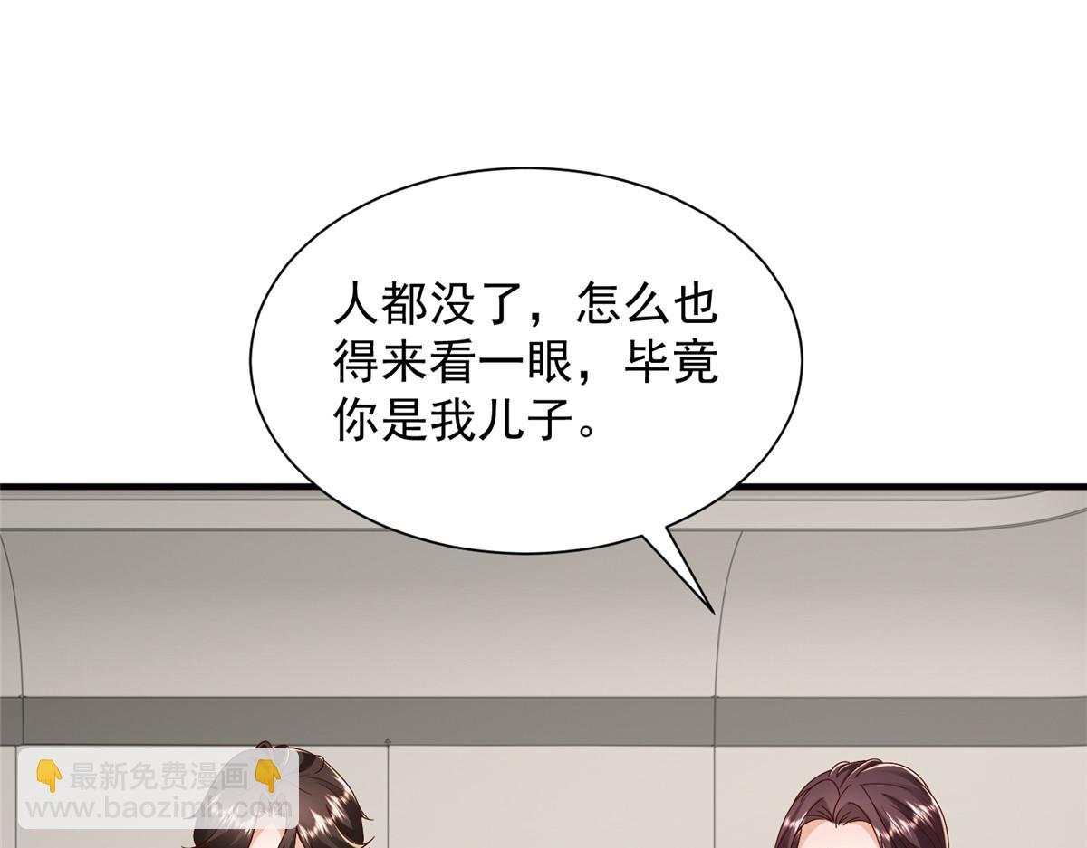 🍘摊牌了，我全职业系统！ 825 人不能太装 第23页