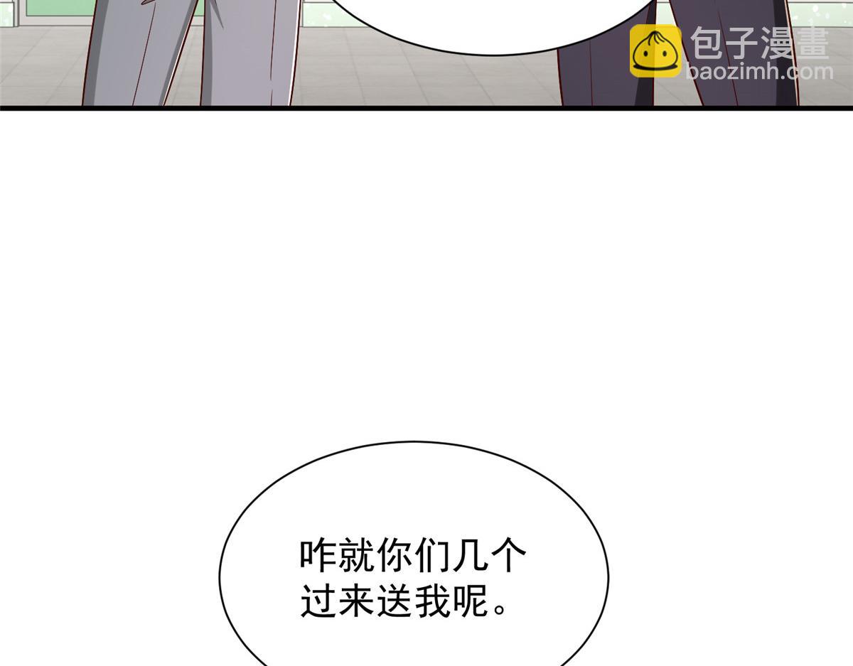 🍘摊牌了，我全职业系统！ 825 人不能太装 第25页