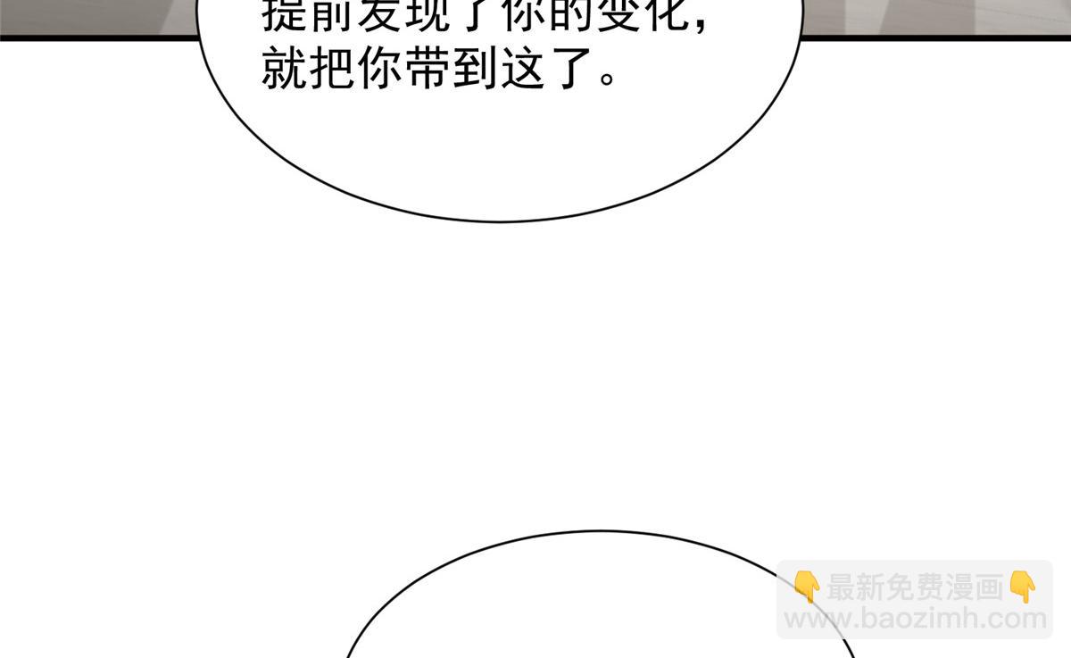 🍘摊牌了，我全职业系统！ 825 人不能太装 第28页