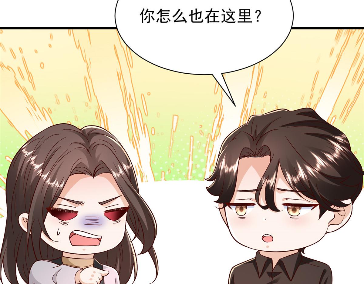 🍘摊牌了，我全职业系统！ 825 人不能太装 第29页