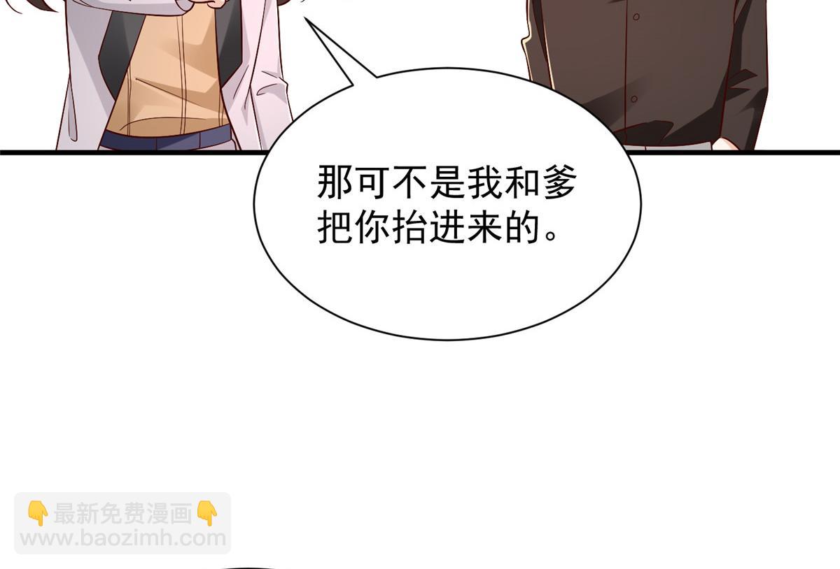 🍘摊牌了，我全职业系统！ 825 人不能太装 第30页