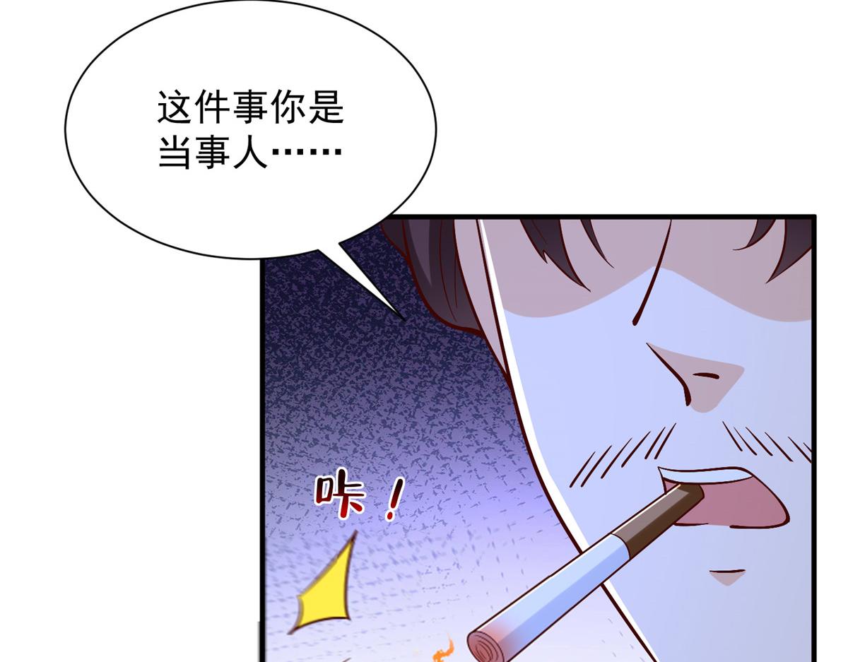 🍘摊牌了，我全职业系统！ 825 人不能太装 第31页