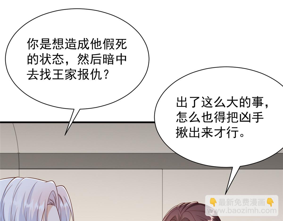 🍘摊牌了，我全职业系统！ 825 人不能太装 第39页