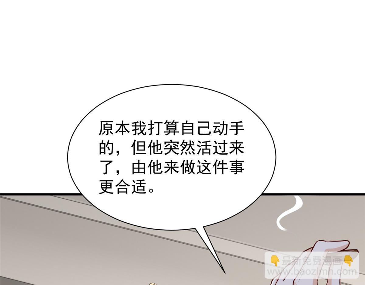 🍘摊牌了，我全职业系统！ 825 人不能太装 第41页