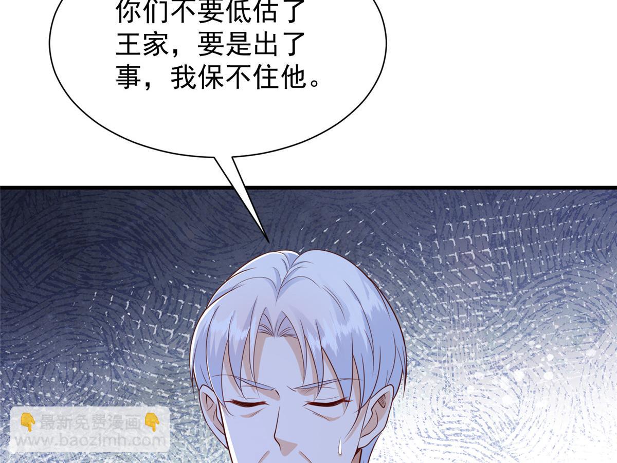 🍘摊牌了，我全职业系统！ 825 人不能太装 第44页