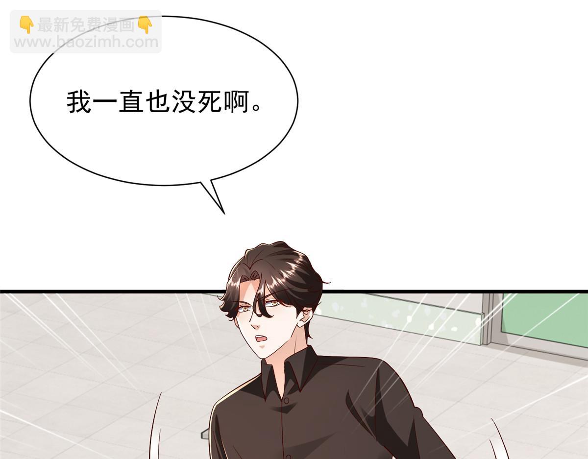🍘摊牌了，我全职业系统！ 825 人不能太装 第5页