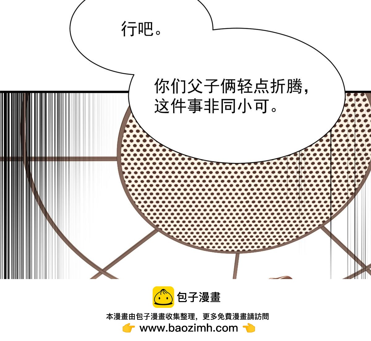 🍘摊牌了，我全职业系统！ 825 人不能太装 第50页