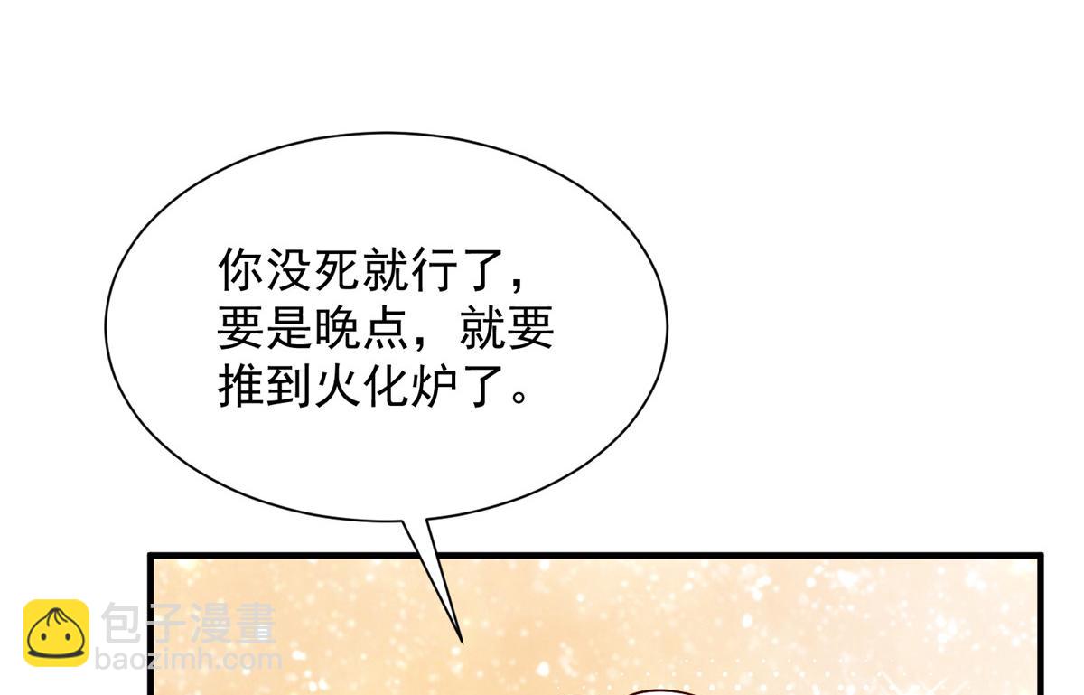 🍘摊牌了，我全职业系统！ 825 人不能太装 第8页