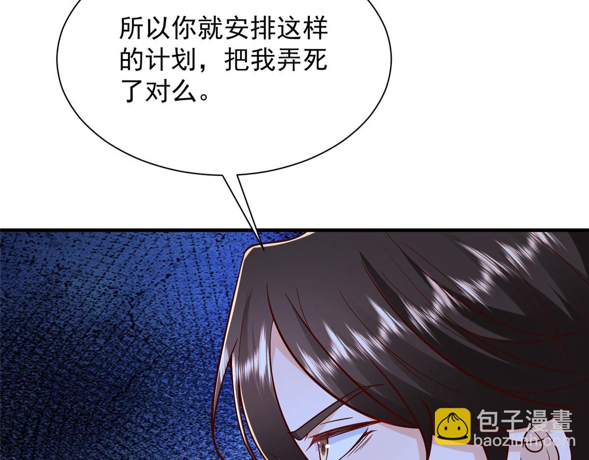 🍘摊牌了，我全职业系统！ 827 以后再无王家 第11页
